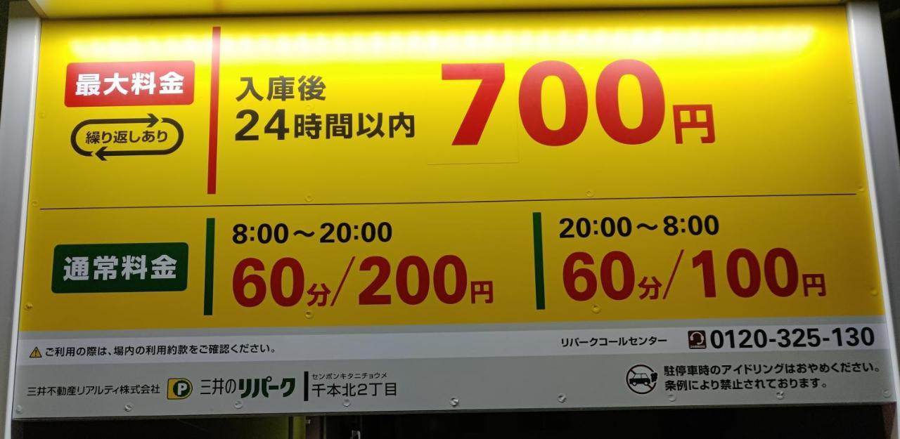 Da Inn Osaka Luaran gambar